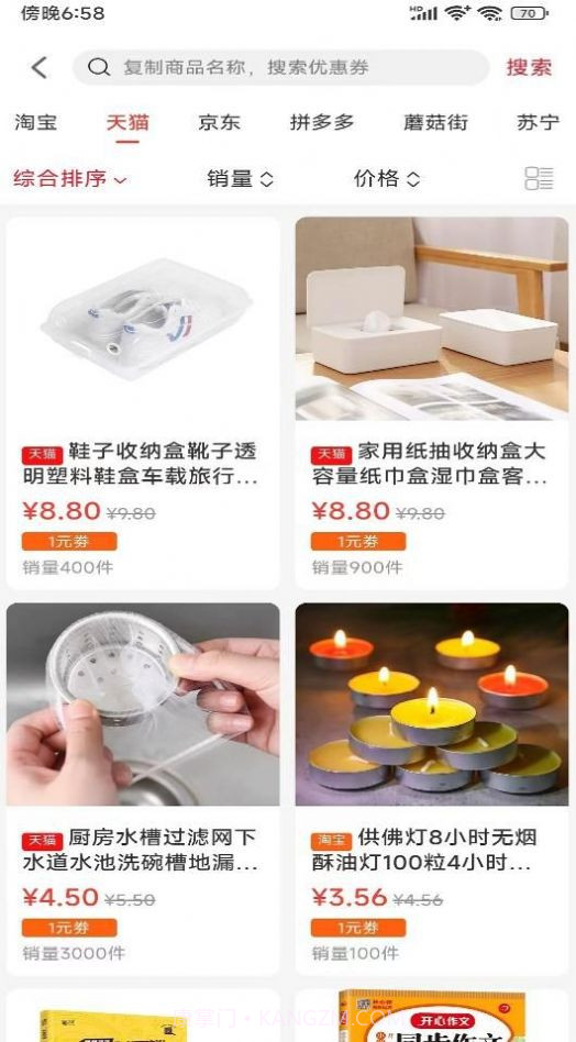 亿惠宝截图2 亿惠宝截图2