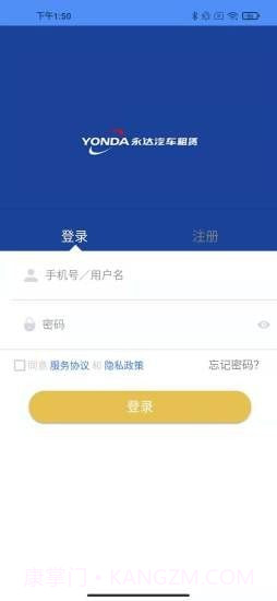 永达租车截图1 永达租车截图1