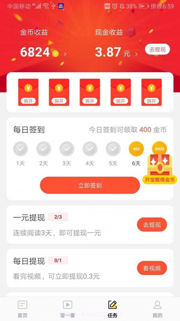 趣吧盒子截图3