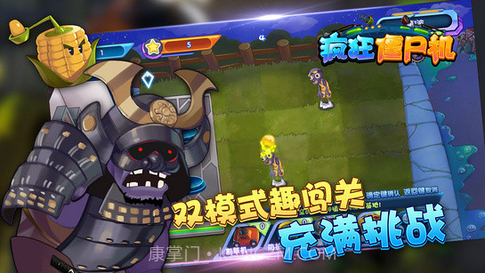 疯狂僵尸机 TV版截图1 疯狂僵尸机 TV版截图1