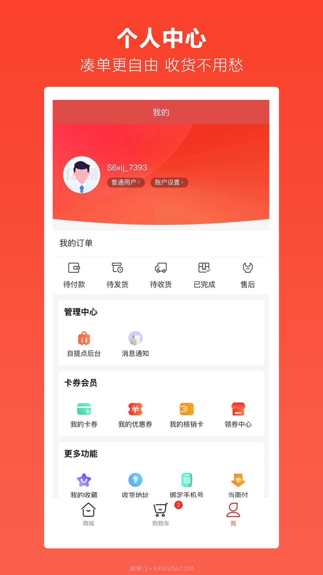 粉猫优选截图2 粉猫优选截图2