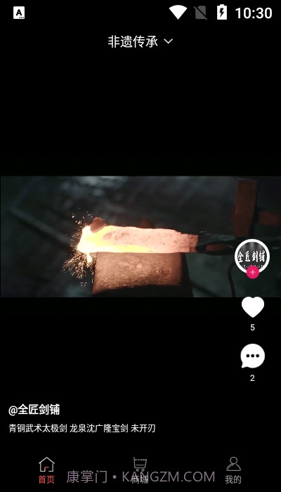 易空间截图3 易空间截图3