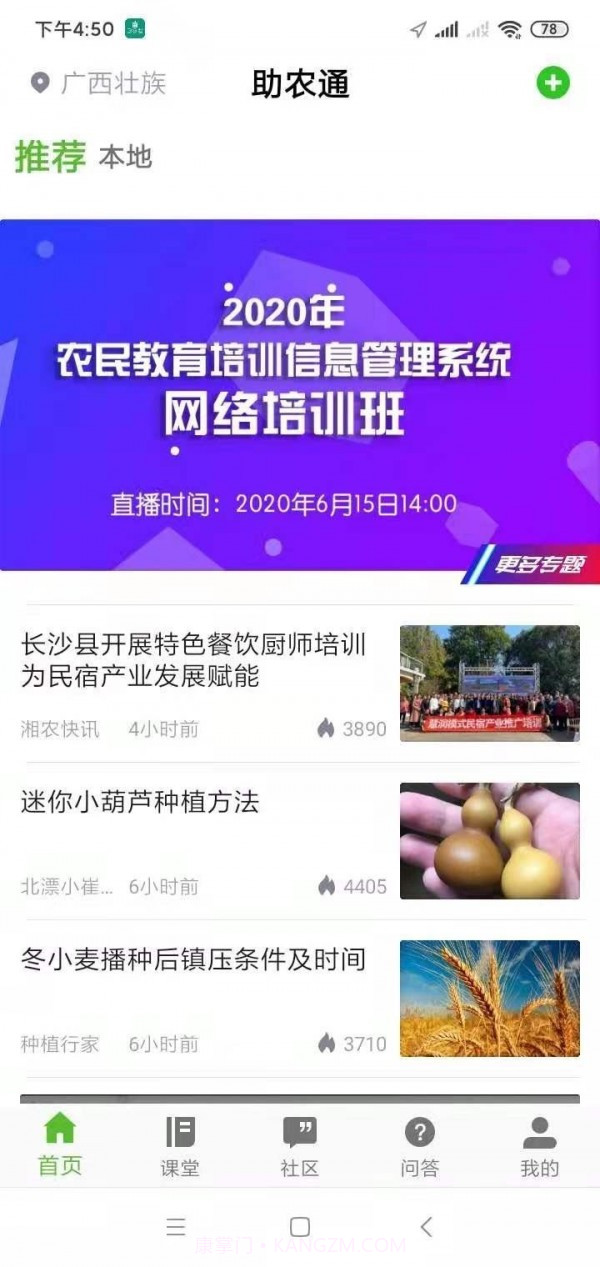 助农通截图1