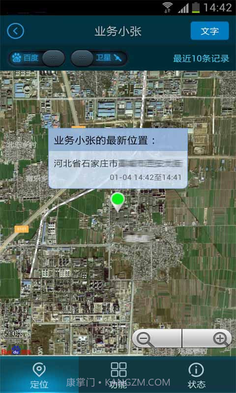 波尔手机定位截图2 波尔手机定位截图2
