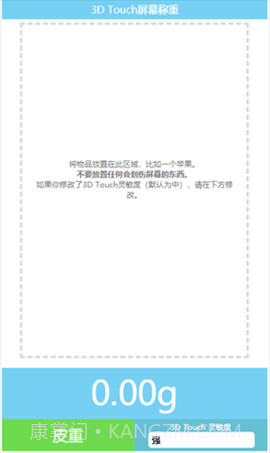 屏幕电子秤( touchscale)截图2 屏幕电子秤( touchscale)截图2