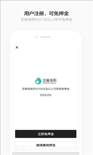 小白单车截图3 小白单车截图3