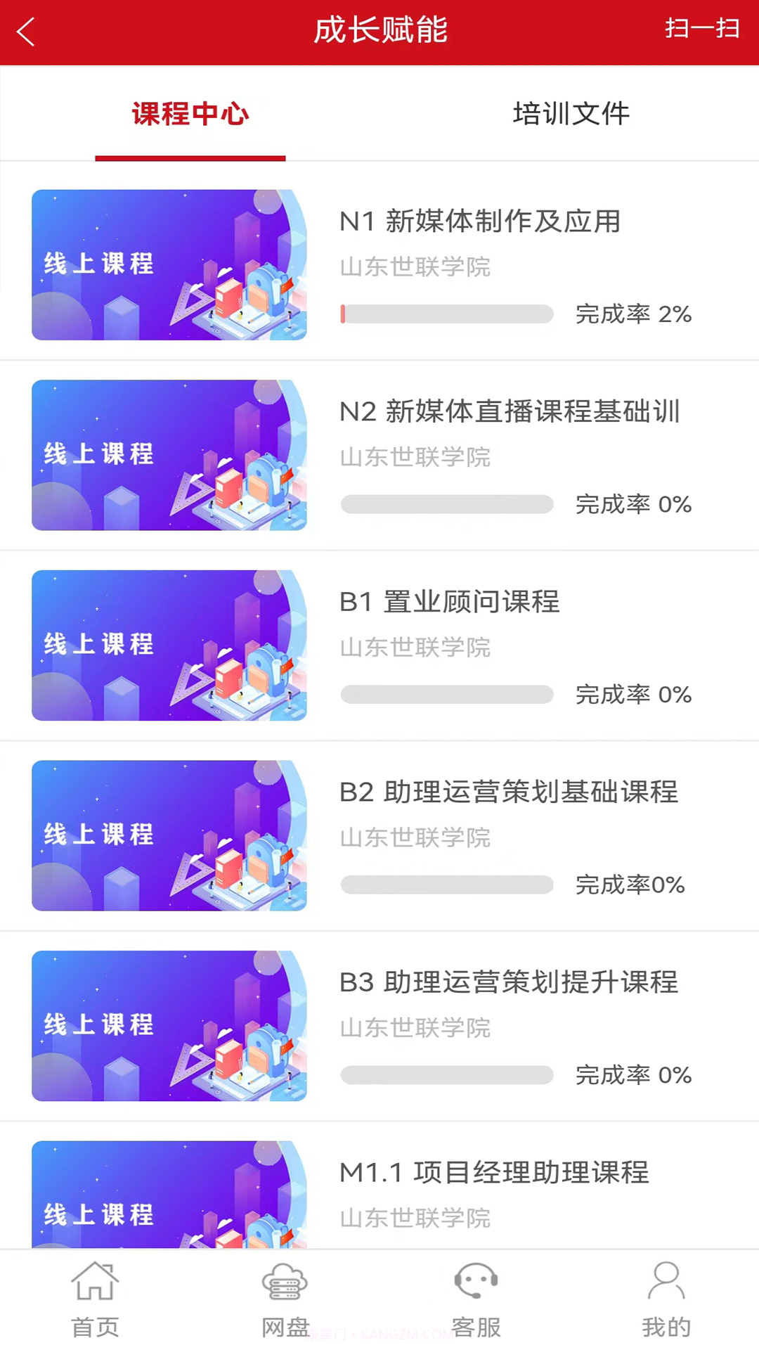 世联交易截图4 世联交易截图4