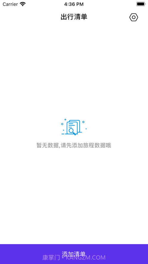 呼啦宝贝单截图2 呼啦宝贝单截图2