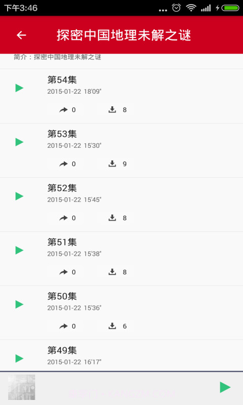 中国国家地理截图3 中国国家地理截图3