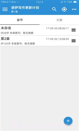 诺伊写作beta版截图4 诺伊写作beta版截图4