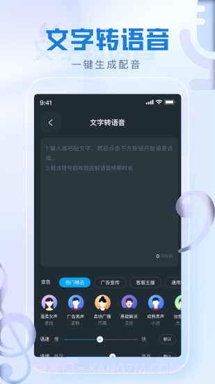 瞬火好声音1.9截图1 瞬火好声音1.9截图1