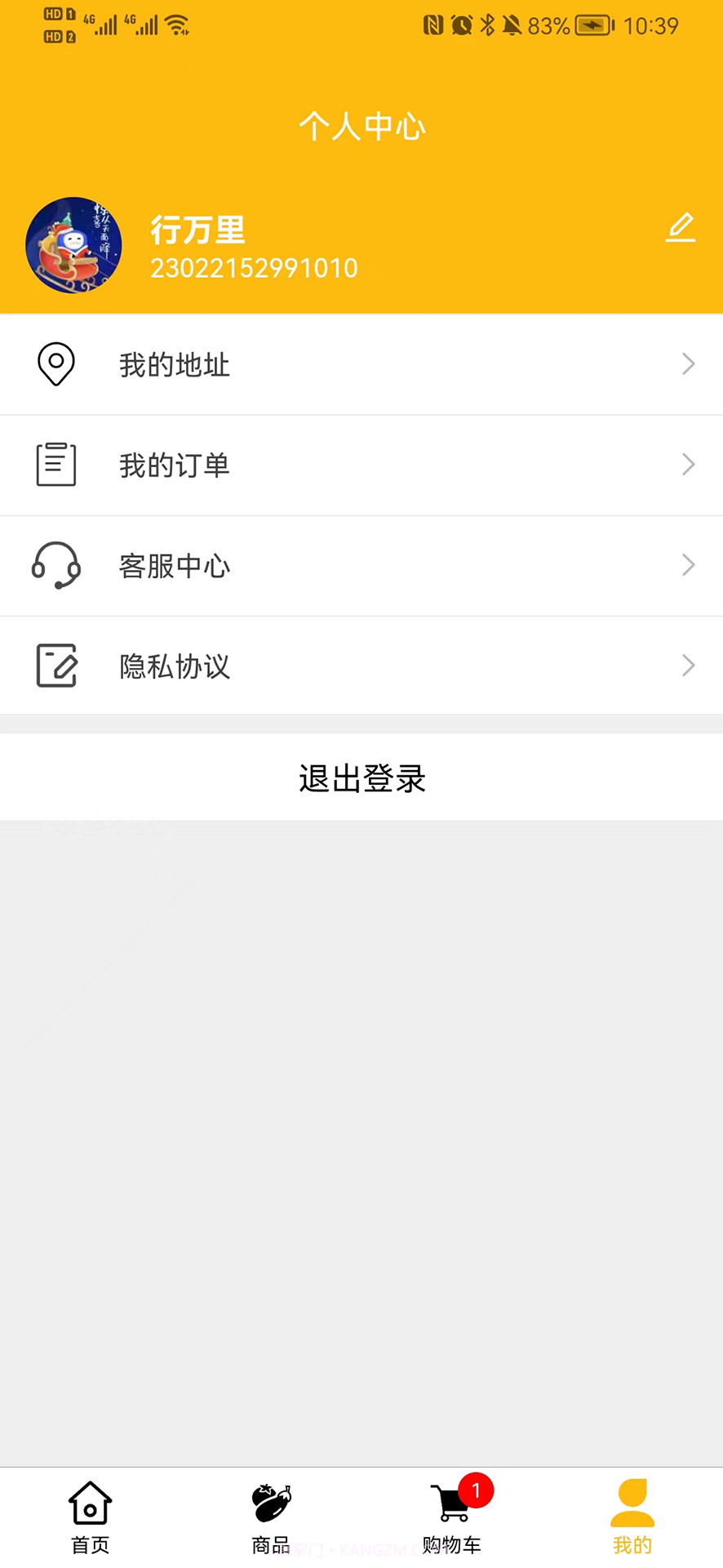 鱼跃购截图3 鱼跃购截图3