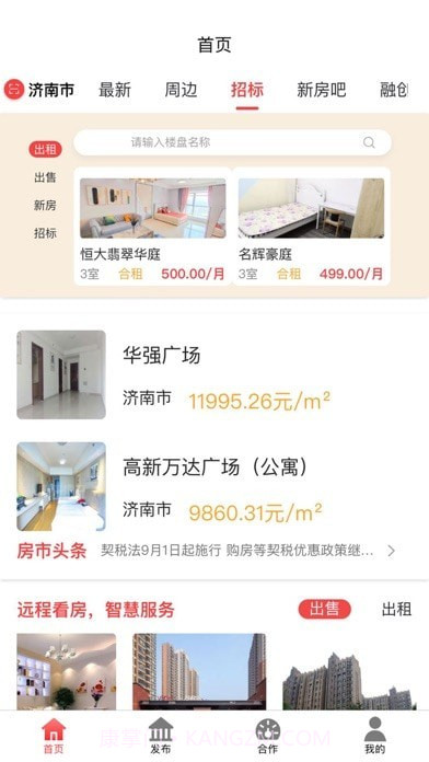 房老二截图1 房老二截图1