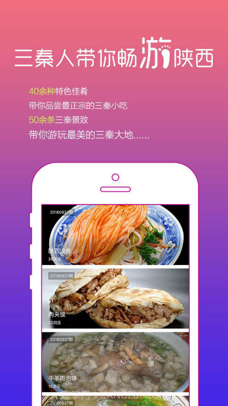 寻秦迹截图2 寻秦迹截图2