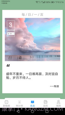 爱刷刷截图2 爱刷刷截图2