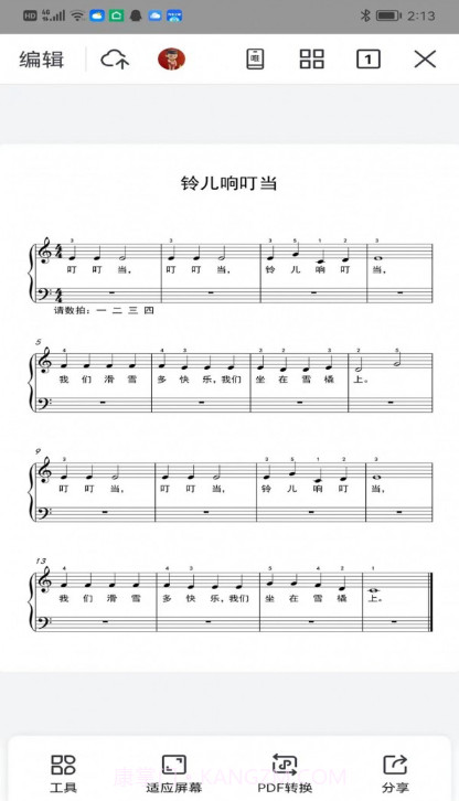 格格秀作业截图4