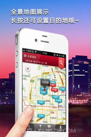 去哪儿酒店截图1 去哪儿酒店截图1