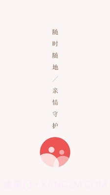 亲情小时光截图1