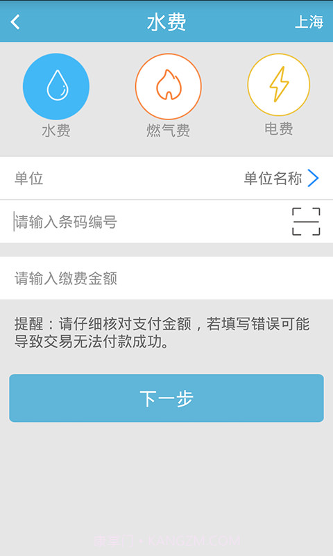 即付宝APP截图5