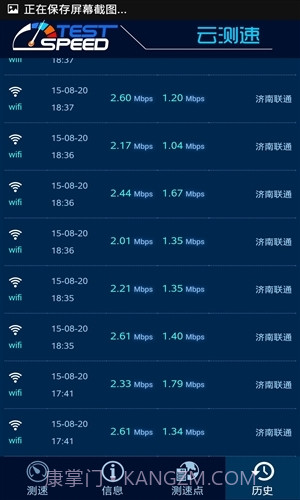 云测速截图4 云测速截图4