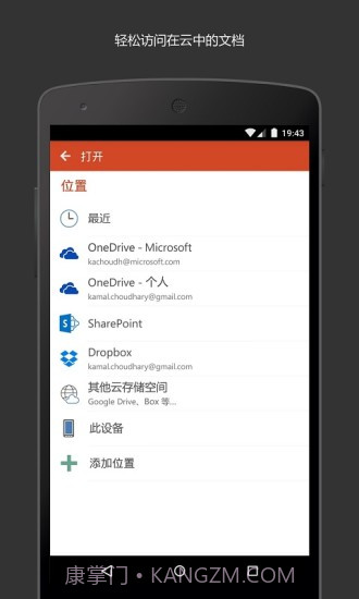Microsoft PowerPoint截图3 Microsoft PowerPoint截图3