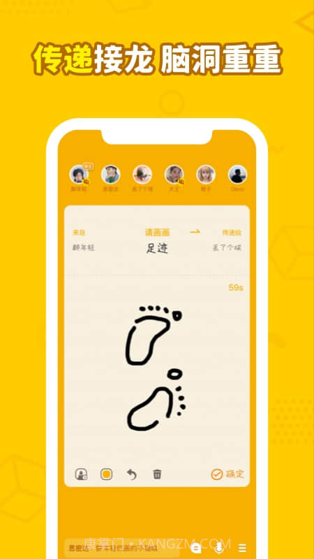 画画接龙截图4 画画接龙截图4