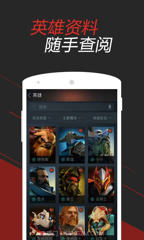 DOTA2掌游宝截图4