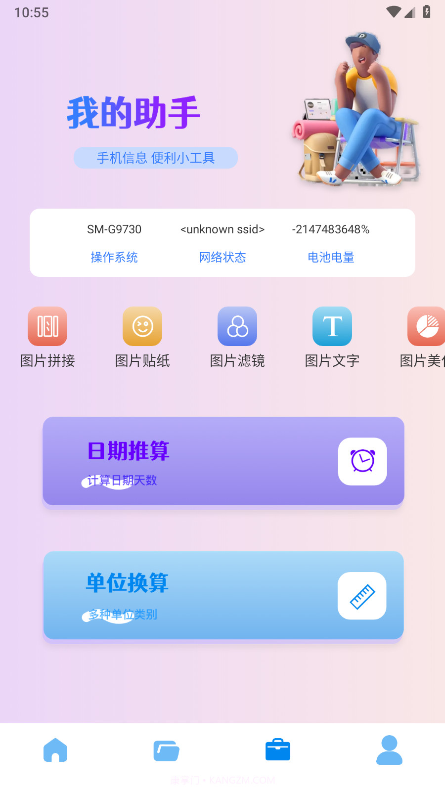 pubgtool助手截图3 pubgtool助手截图3