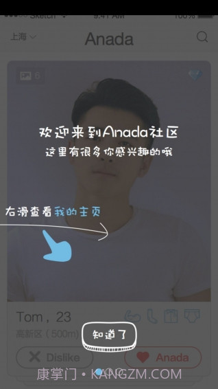 anada截图2 anada截图2