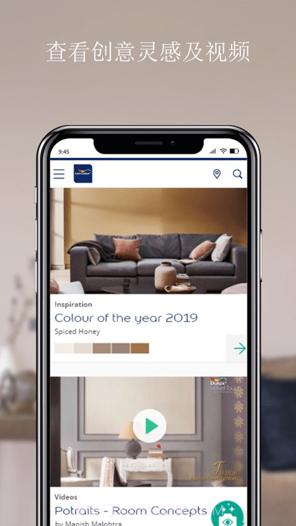 焕色大师多乐士截图3 焕色大师多乐士截图3
