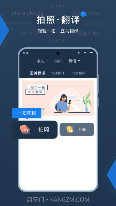 外语拍照翻译器截图3