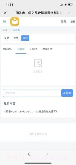 学之郎编程截图3 学之郎编程截图3
