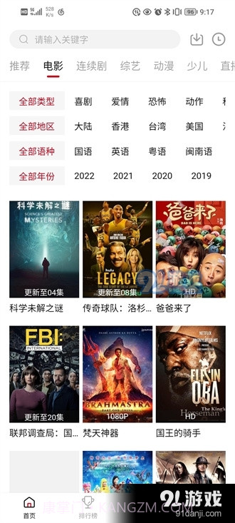 大师兄影视正式版截图4 大师兄影视正式版截图4