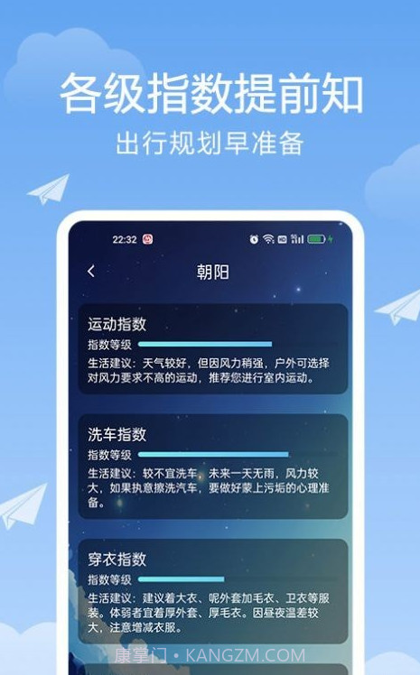 北斗天气通免费版截图2