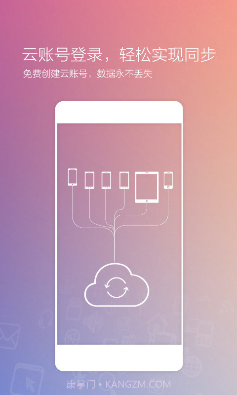 闪记云记事截图4 闪记云记事截图4