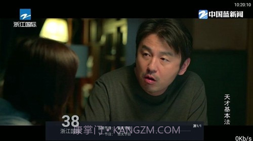 九州直播tv版截图1