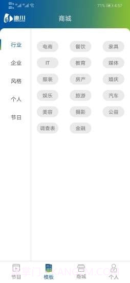 迪川智显截图3 迪川智显截图3