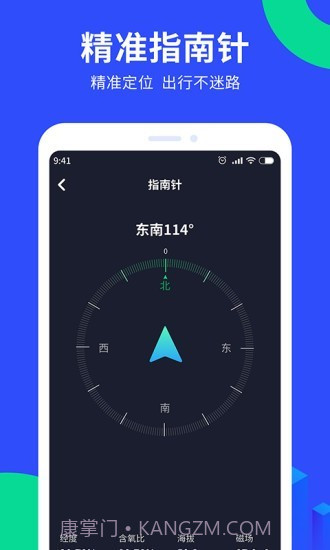 多读GPS工具箱截图1 多读GPS工具箱截图1