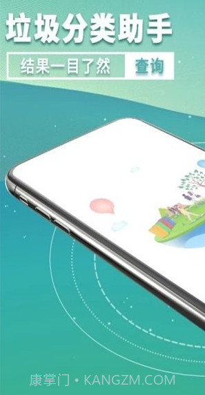 成都垃圾分类截图1