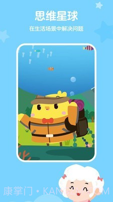 思维训练营截图4