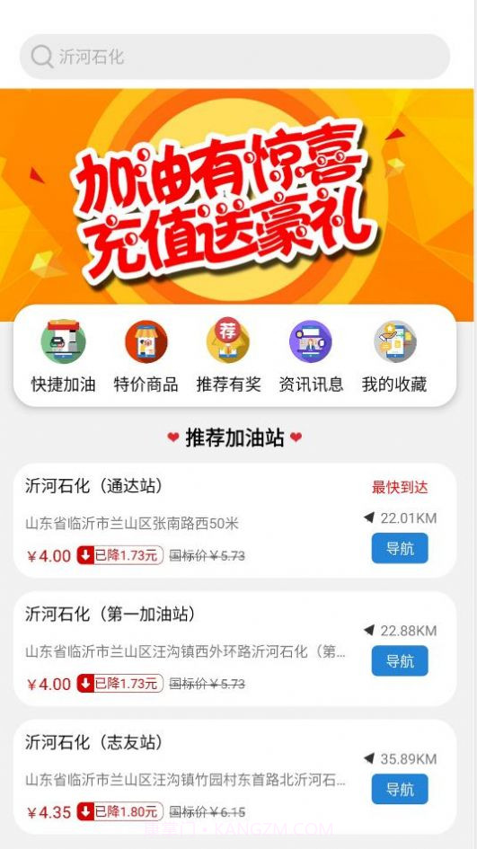 沂河易通截图2 沂河易通截图2