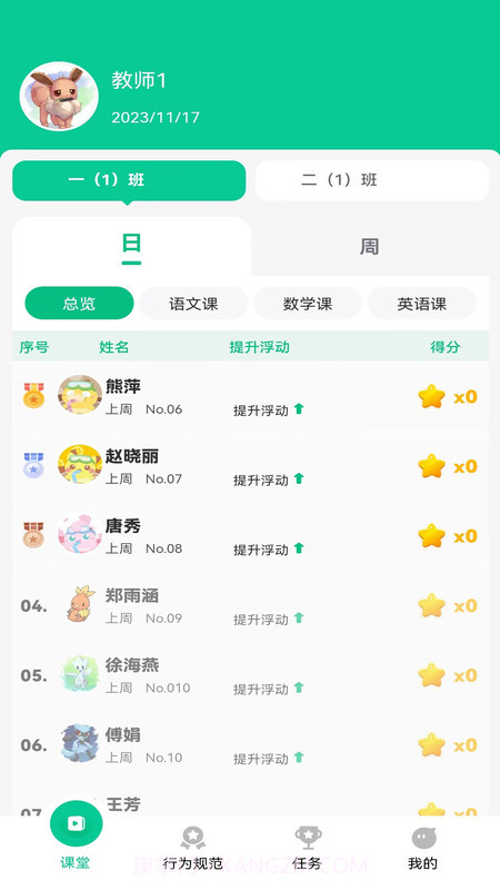 常乐爱学截图3 常乐爱学截图3