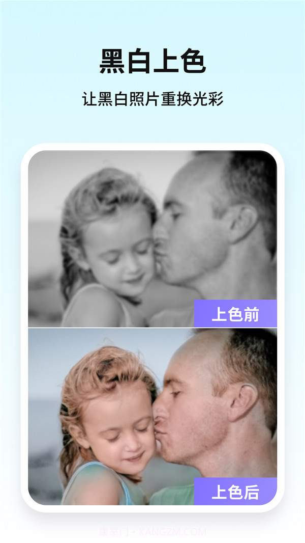 牛学长图片修复截图2 牛学长图片修复截图2