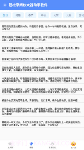 轻松享阅放大器截图3 轻松享阅放大器截图3