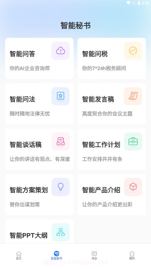 企麟企服截图2 企麟企服截图2