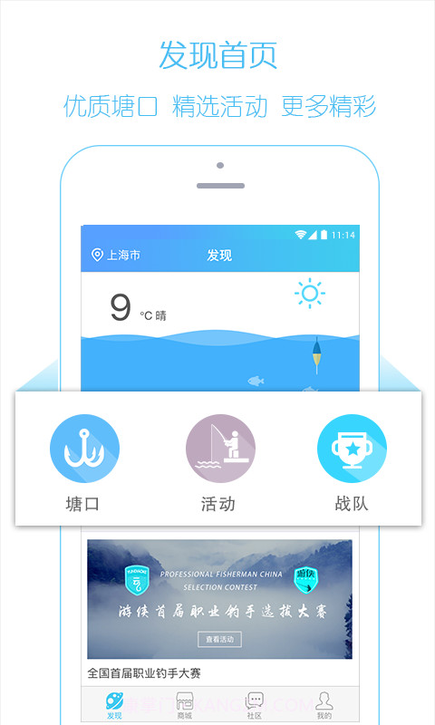 游钓天下截图1 游钓天下截图1