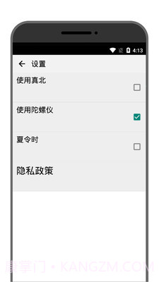 学勤指南针截图4 学勤指南针截图4