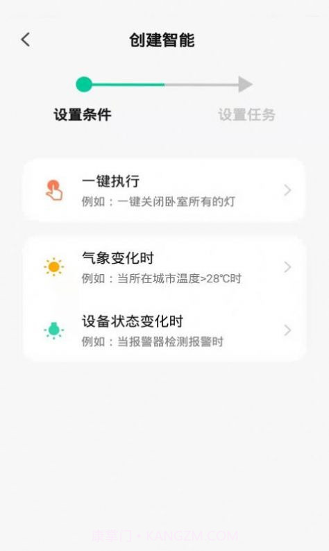 贝拉美品截图3 贝拉美品截图3