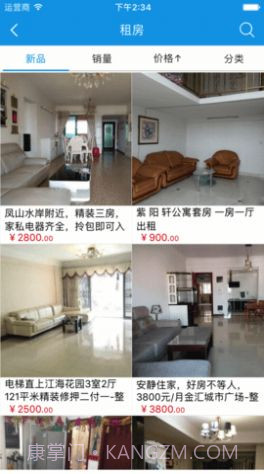 二手房租售截图3 二手房租售截图3