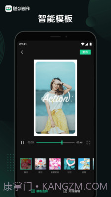 随刻创作截图4 随刻创作截图4